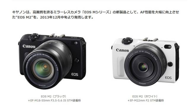 Canon EOS M2: aparat systemowy z szybkim autofokusem i siecią WLAN